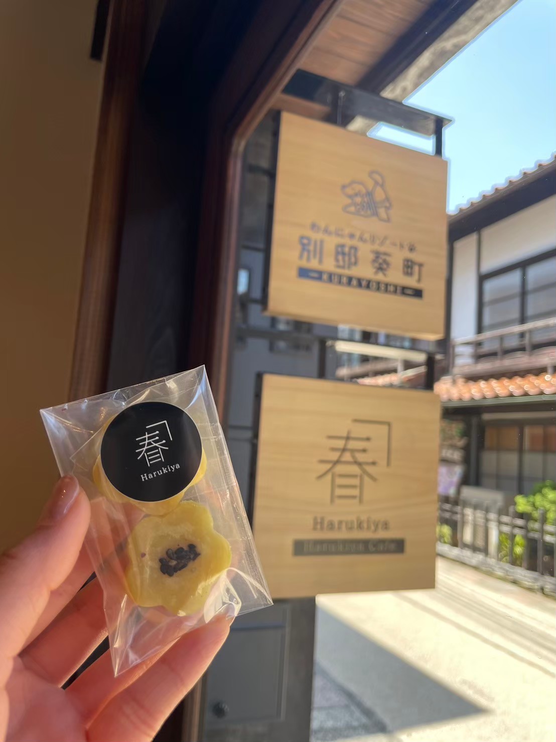 HarukiyaCafe 蒸し芋2