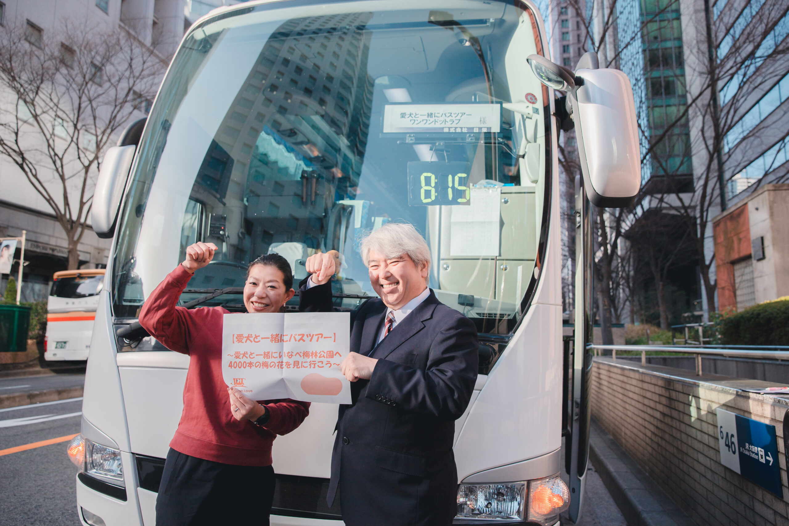 202601バス集合