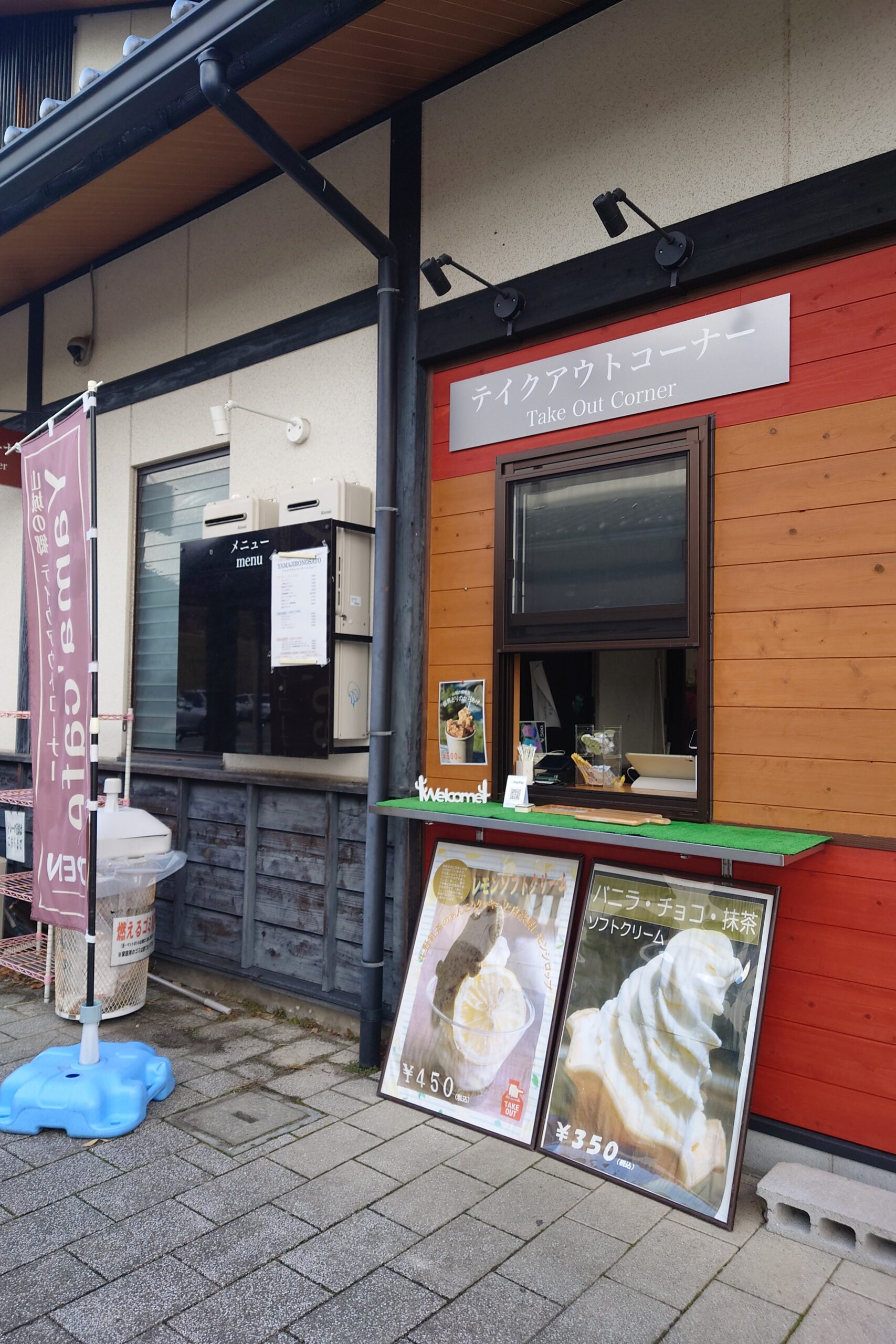山城の郷4 3