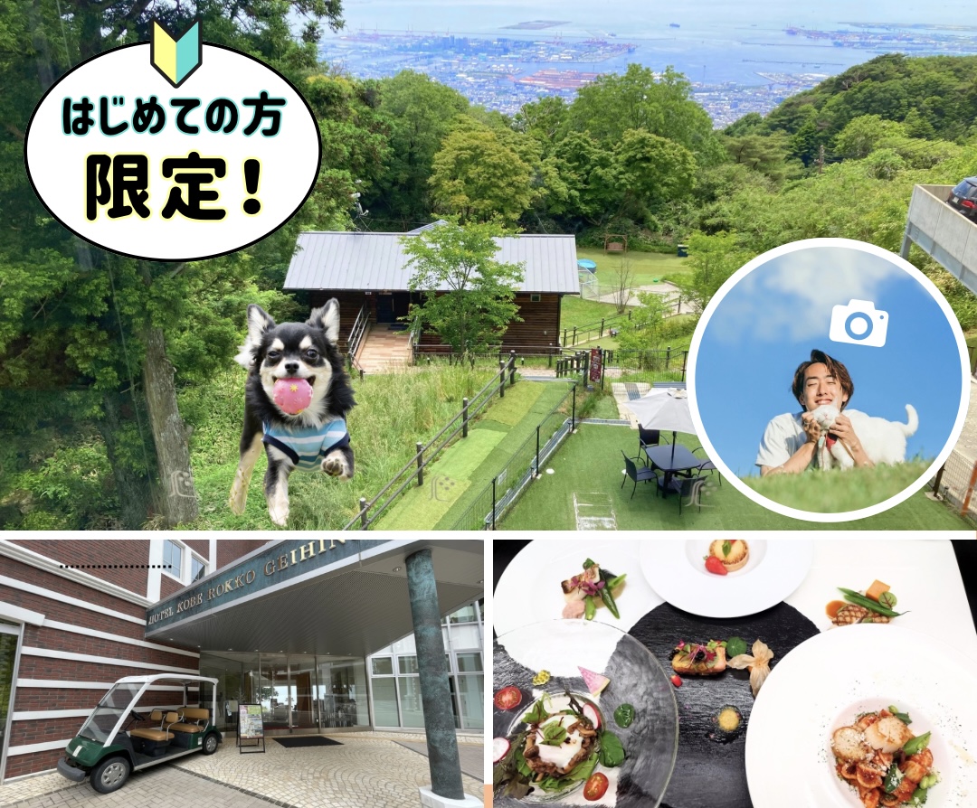 9.5六甲迎賓館🔰 – 2