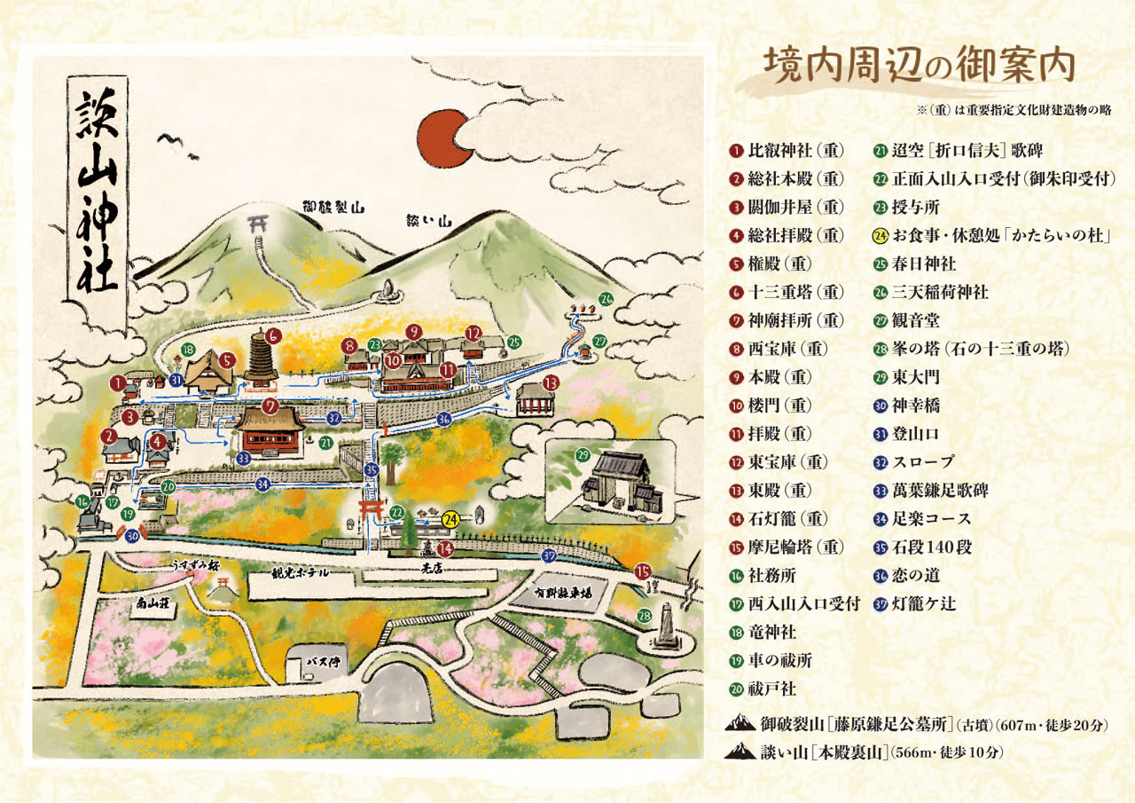【境内MAP】 談山神社