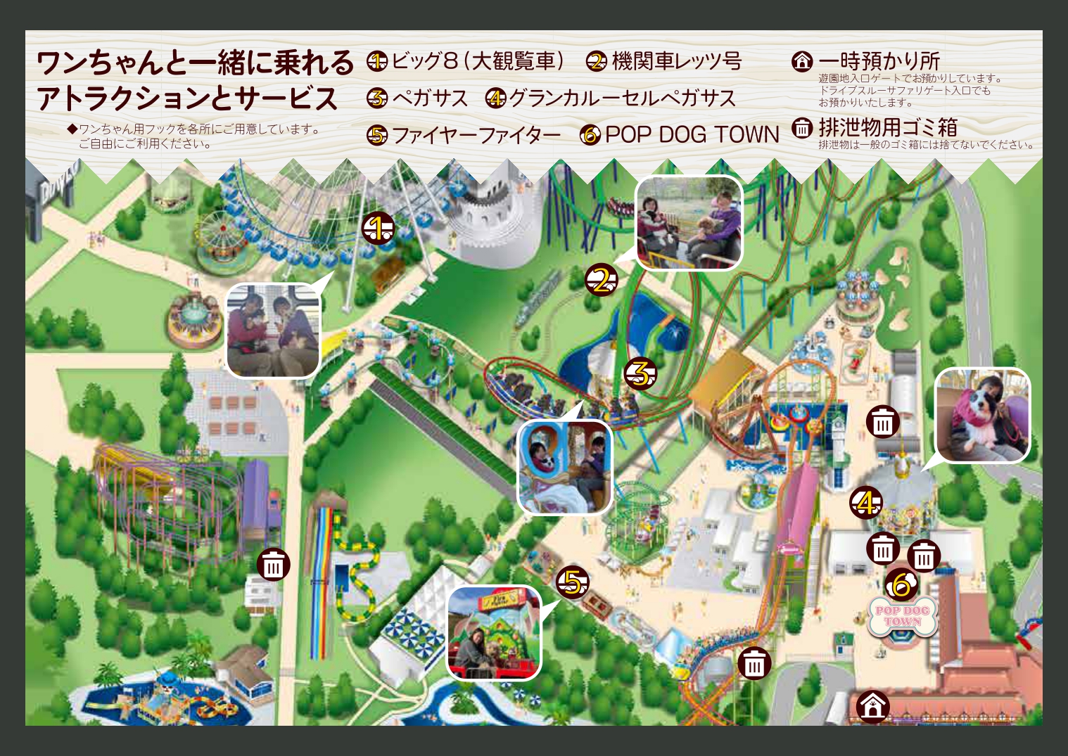 アトラクション_page-0001